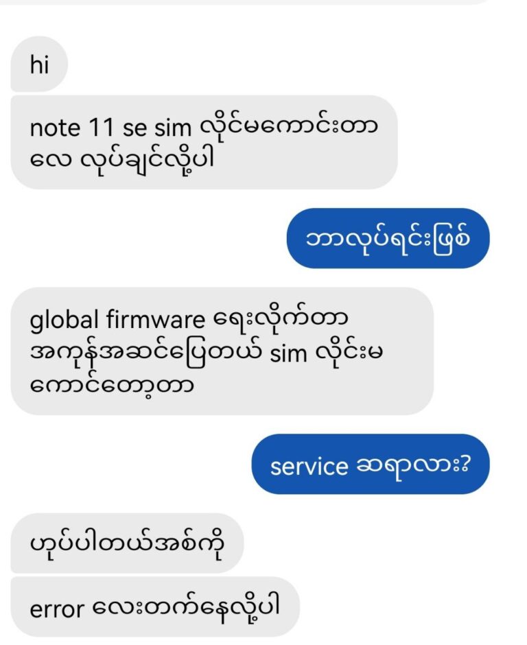 NOTE11SE GLOBAL CHANGE NEWORK ERROR FIX