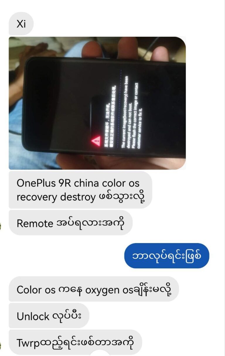 ONEPLUS 9R HAVE BEEN DESTROYED ERROR FIX