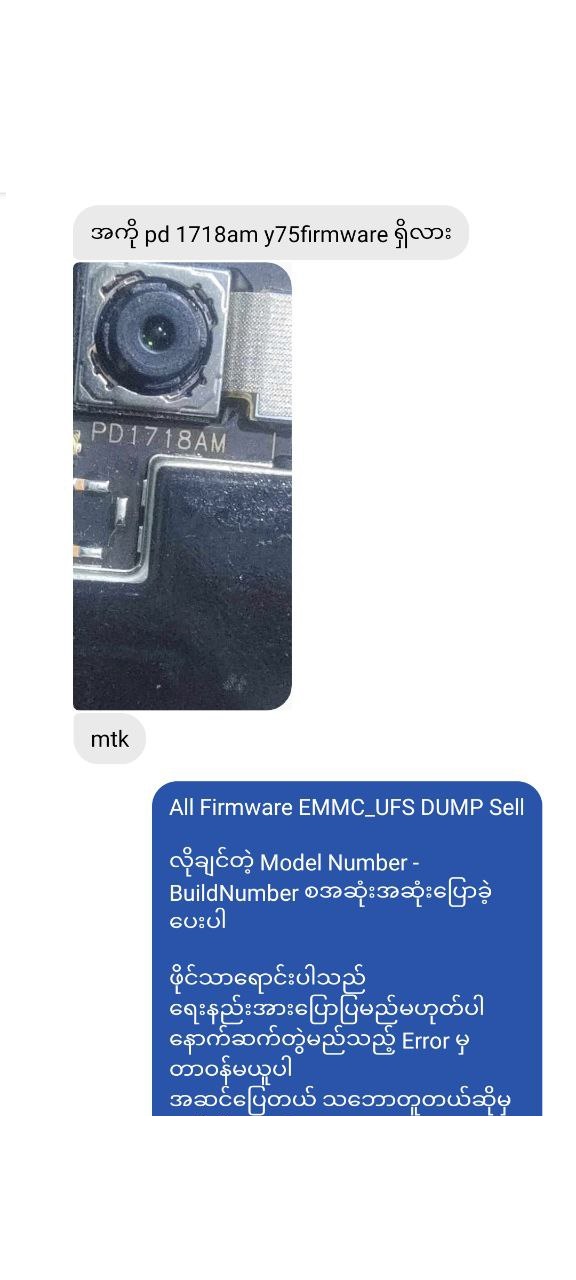 Vivo Y75 PD1718AM UNBRICK FILE SELL