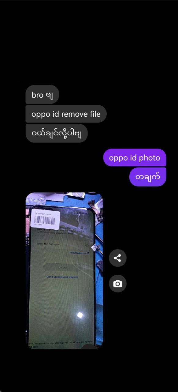 OPPO ID REMOVE SOLUTION SELL 12.0