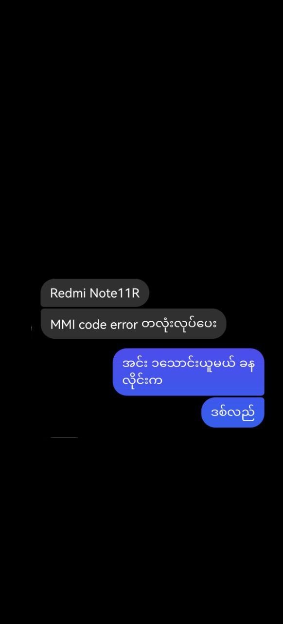 NOTE 11R ( LIGHT ) MMI CODE ERROR FIX