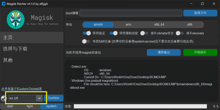 Magisk Patcher Tool For PC